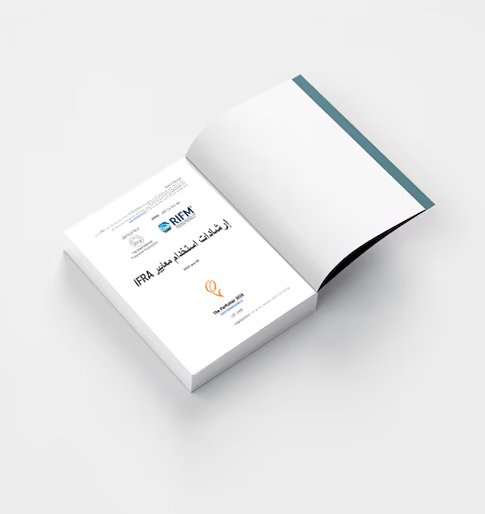 إرشادات استخدام معايير IFRA (كتاب مترجم)